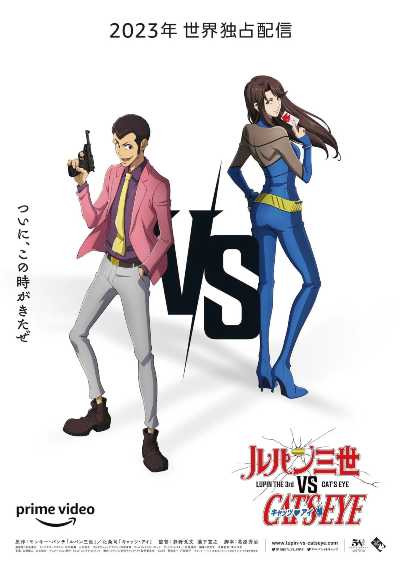 Download Lupin the 3rd vs. Cat’s Eye 2023 Dual Audio WEB-DL Full Movie 1080p 720p 480p HEVC