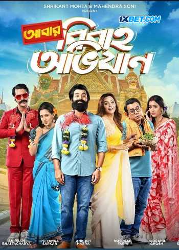 Download Abar Bibaho Obhijaan 2023 Hindi (HQ Dub) HDCAM Movie 1080p 720p 480p