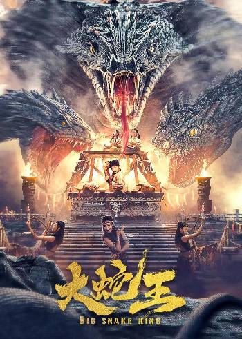 Download Big Snake King 2022 Dual Audio [Hindi -Chi] WEB-DL Full Movie 1080p 720p 480p HEVC