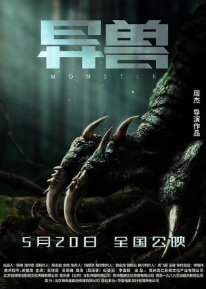 Download Monsters 2022 Dual Audio [Hindi -Chi] WEB-DL Full Movie 1080p 720p 480p HEVC
