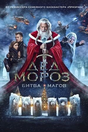 Download Wizards of the North – The First Battle 2019 Dual Audio [Hindi ORG-Russian] WEB-DL Full Movie 1080p 720p 480p HEVC