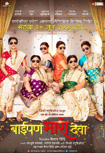Download Baipan Bhari Deva 2023 Hindi 5.1 Movie WEB-DL 1080p 720p 480p HEVC
