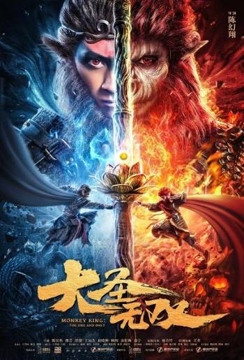 Download Monkey King: The One and Only 2021 Dual Audio [Hindi -Chi] WEB-DL Full Movie 1080p 720p 480p HEVC