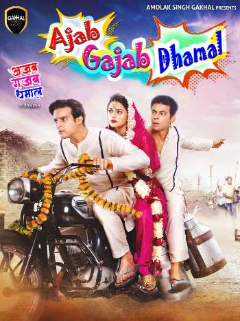 Download Ajab Gajab Dhamal 2023 Hindi Movie WEB-DL 1080p 720p 480p HEVC