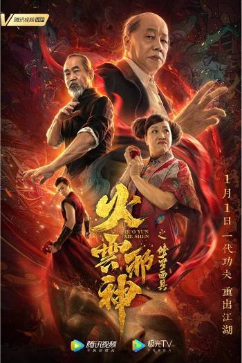 Download Fengshen 2021 Dual Audio [Hindi -Chi] WEB-DL Full Movie 1080p 720p 480p HEVC